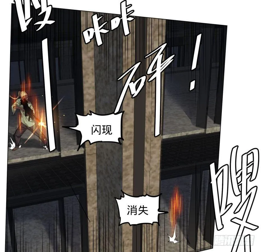 爆炸人！ 第34页
