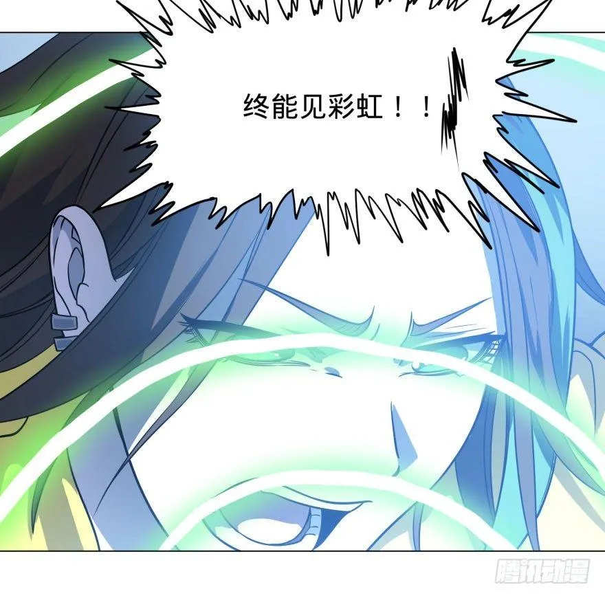 天很蓝 第13页