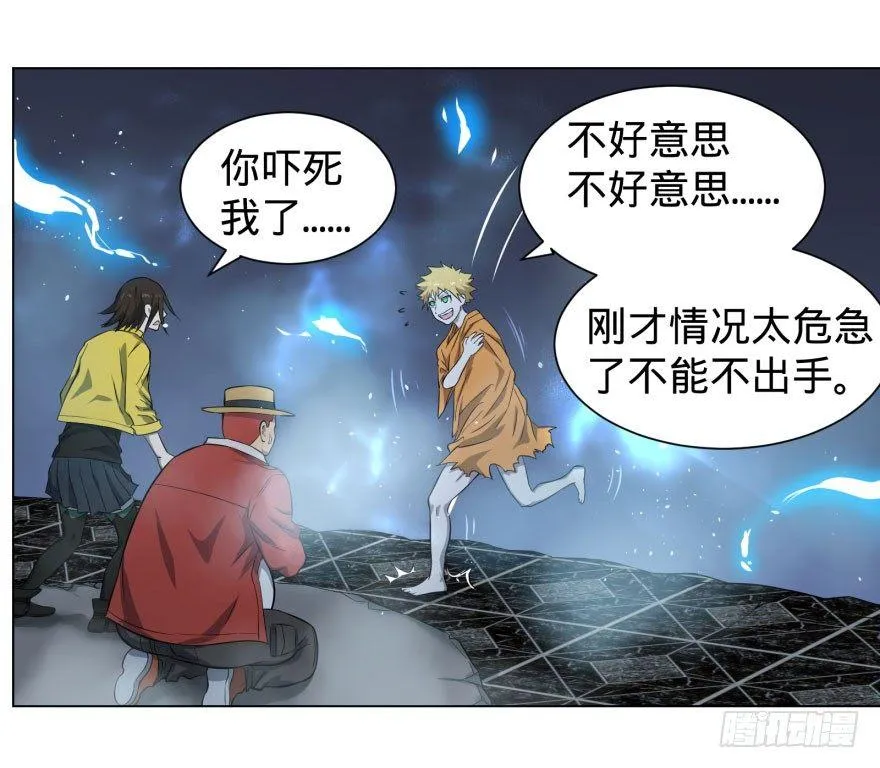 天很蓝 第20页