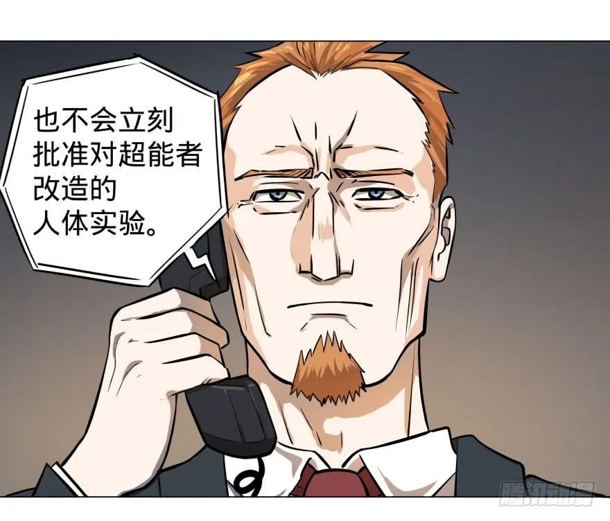 逆行三焦 第12页