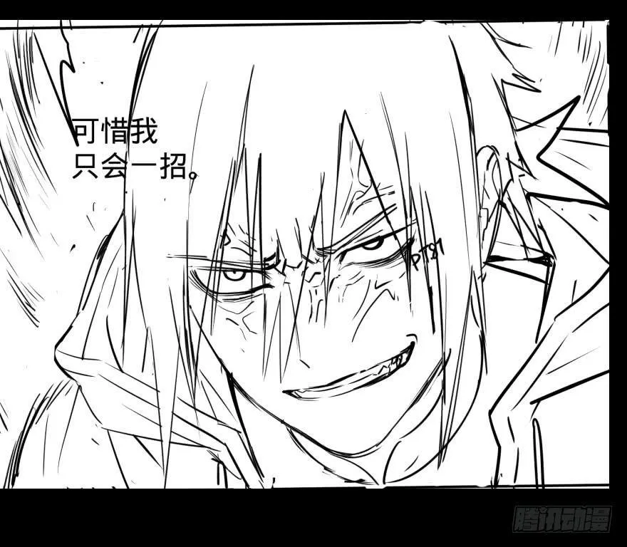 逆行三焦 第47页