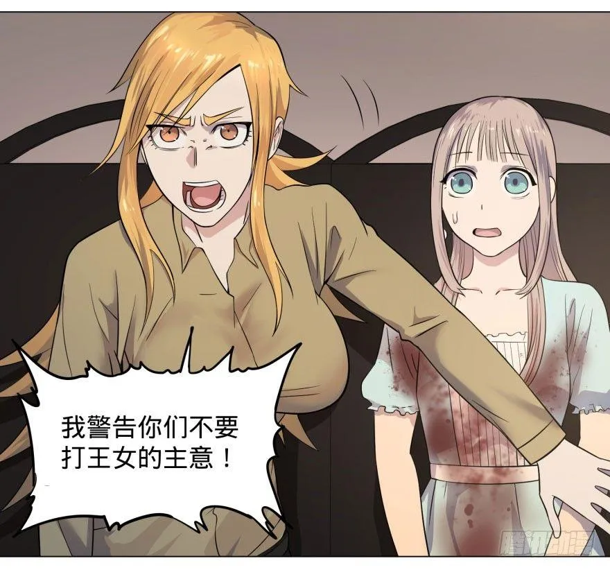 预言者的真相 第6页