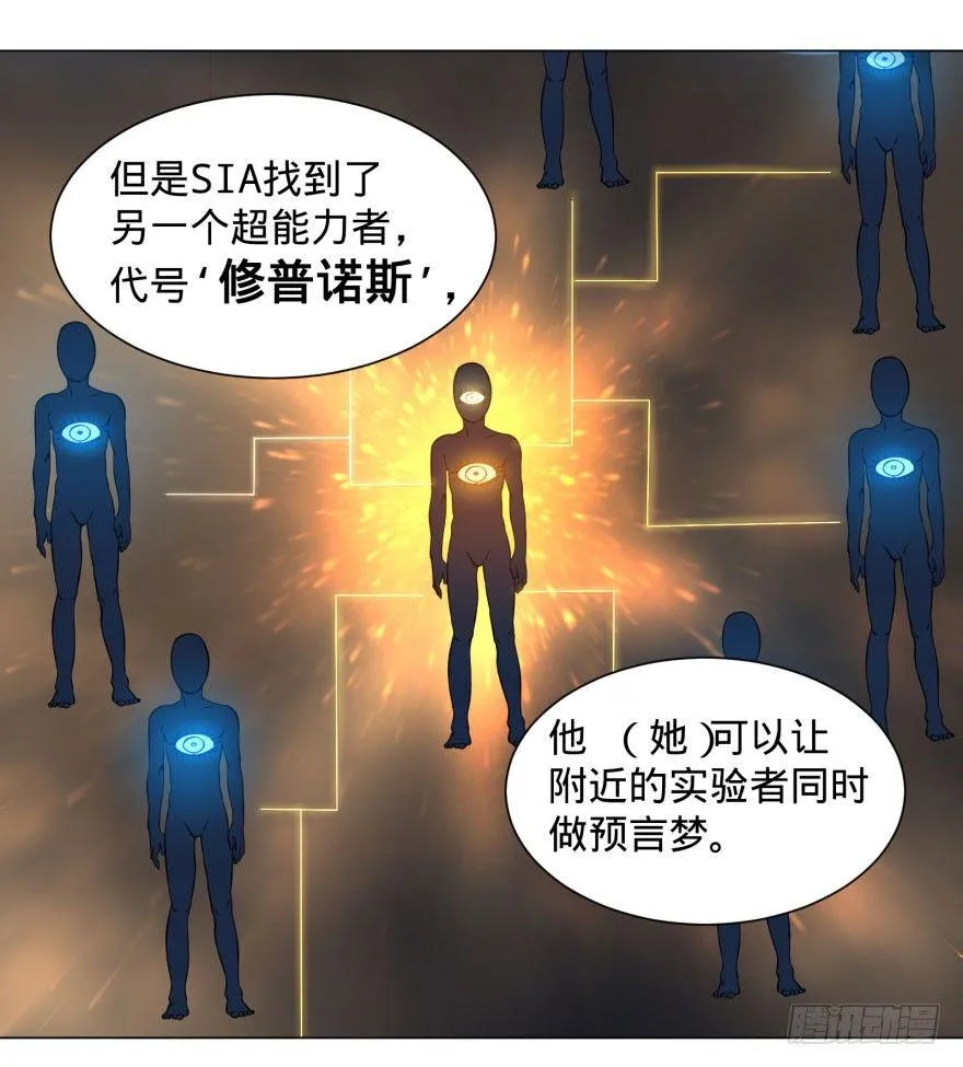 预言者的真相 第12页