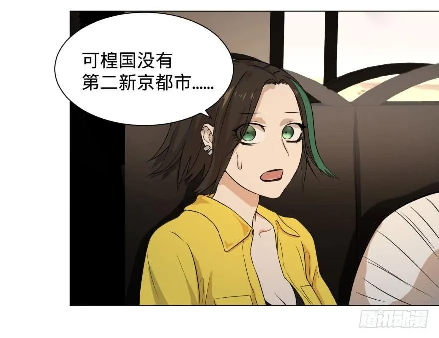 预言者的真相 第22页