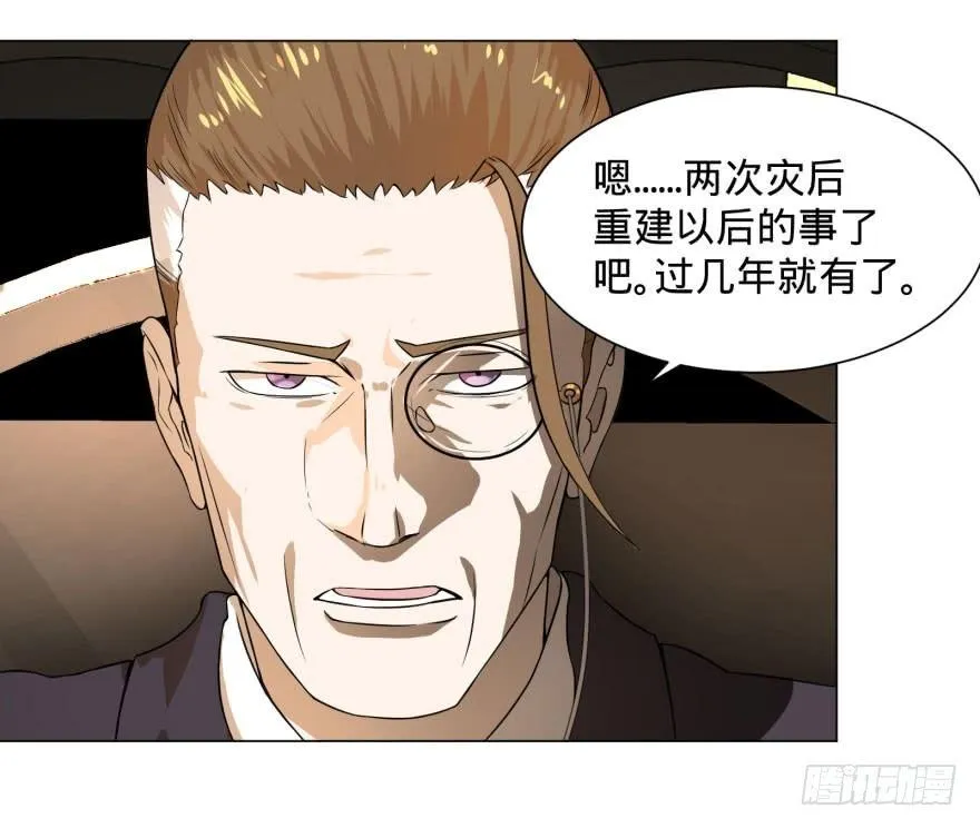 预言者的真相 第23页