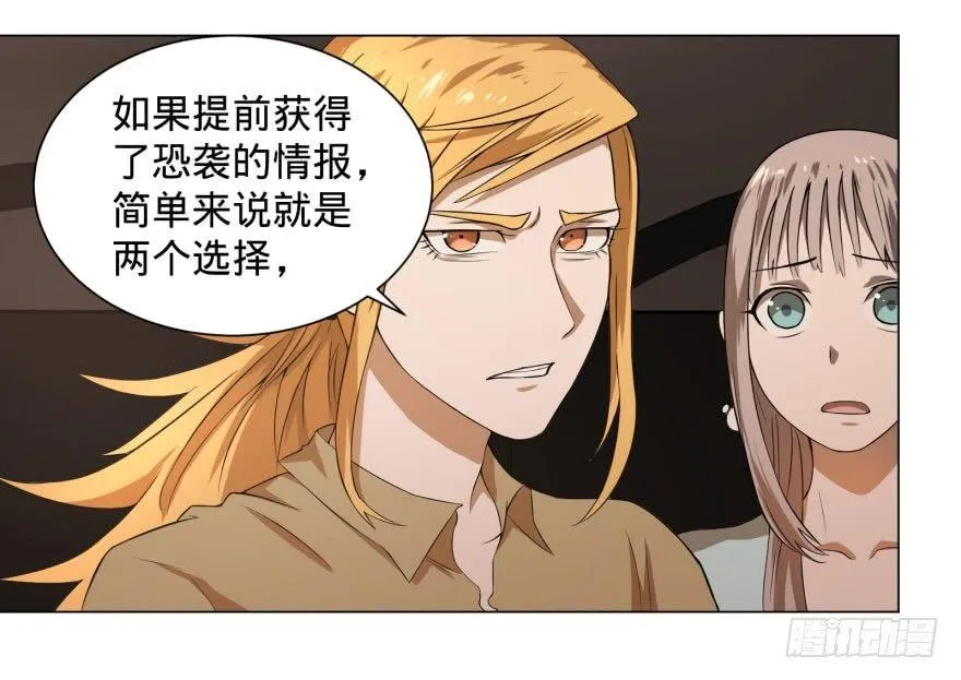 预言者的真相 第36页