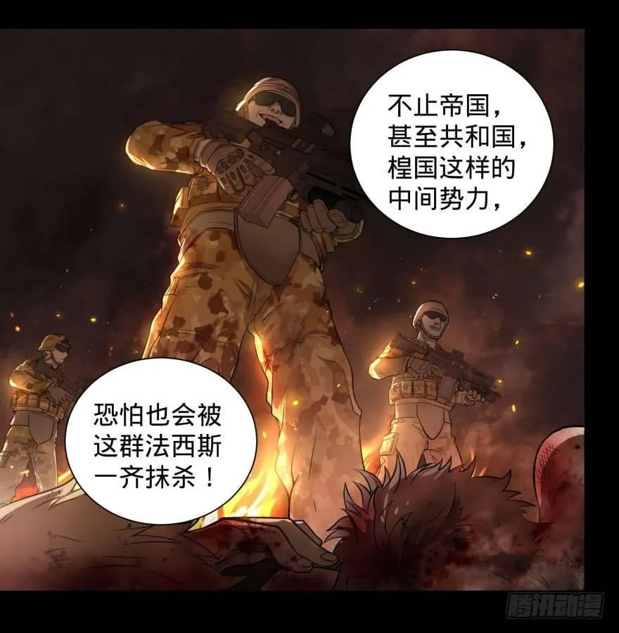 预言者的真相 第48页