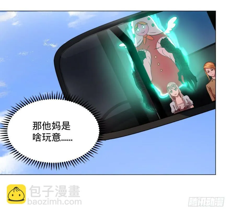 告死天使 第55页