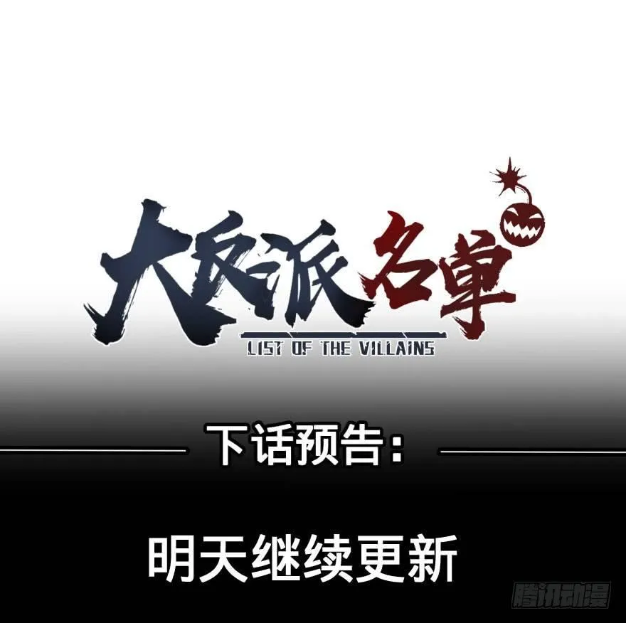 告死天使 第56页