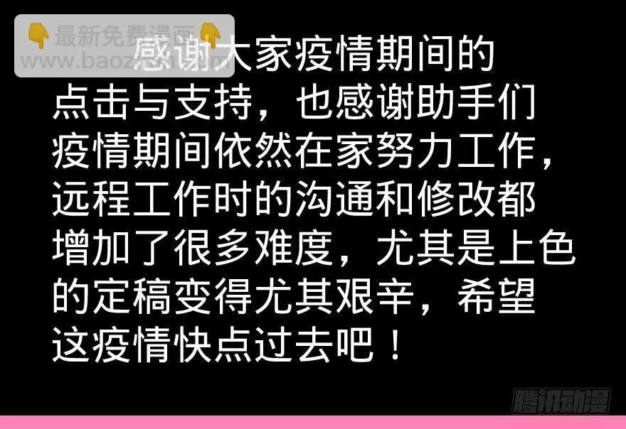 告死天使 第59页