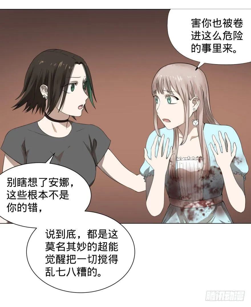 整装待发 第16页