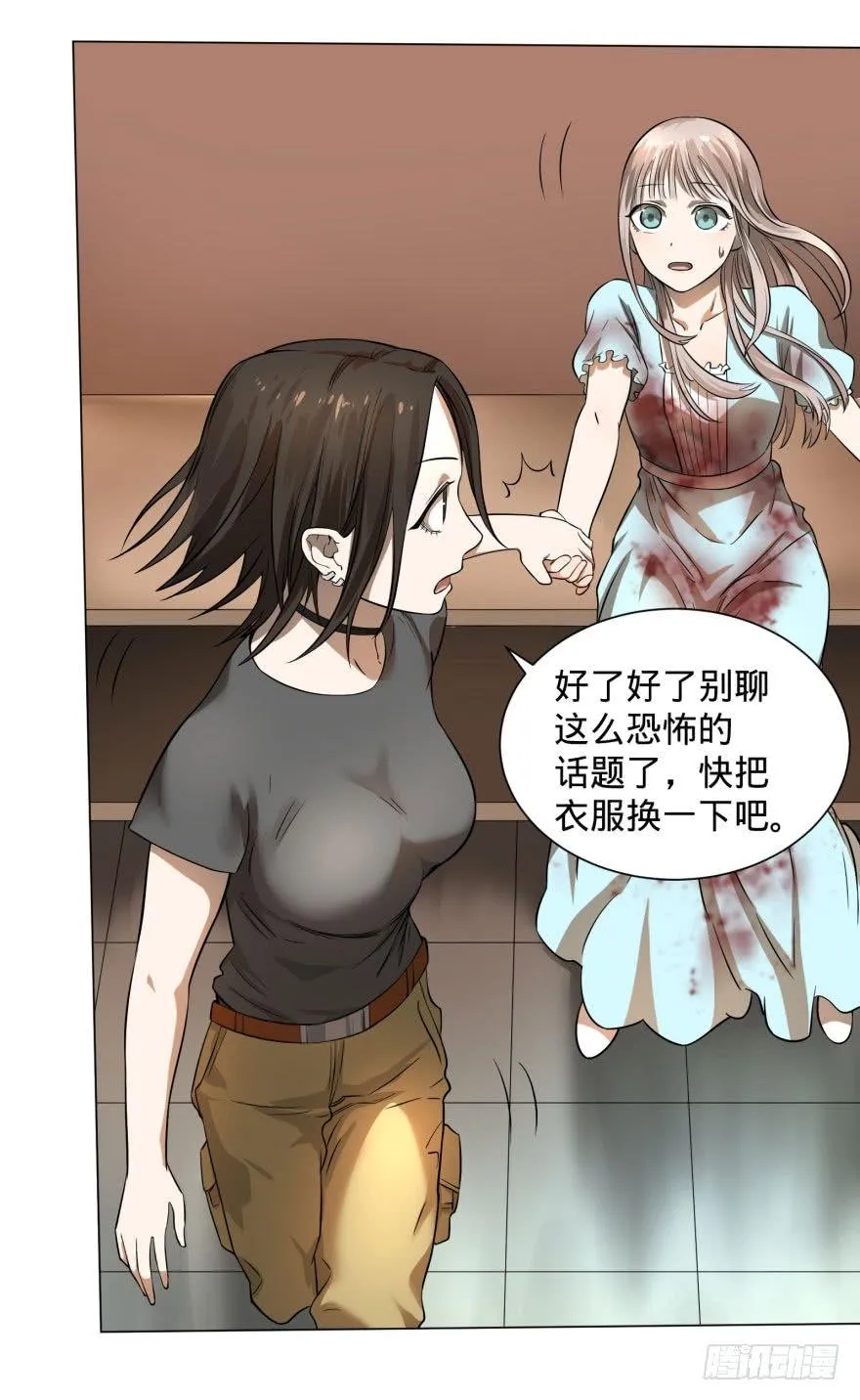 整装待发 第35页