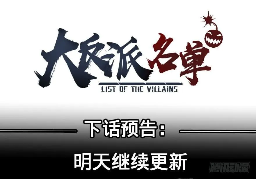 整装待发 第46页