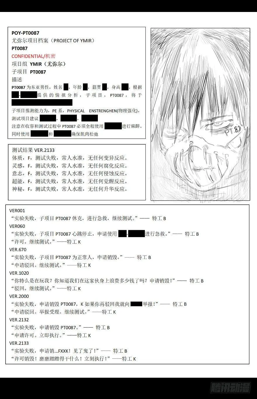 整装待发 第49页