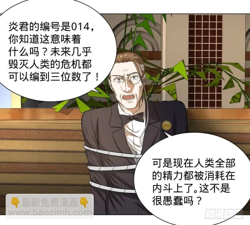 李诚的疑惑 第26页