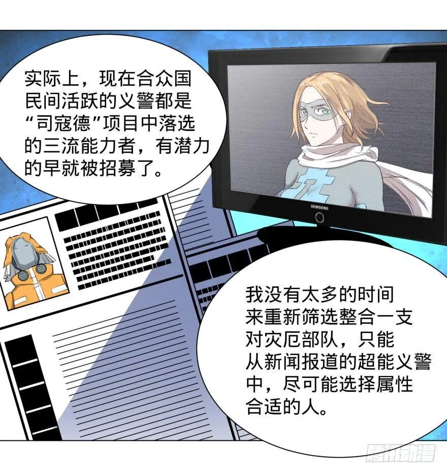 李诚的疑惑 第38页