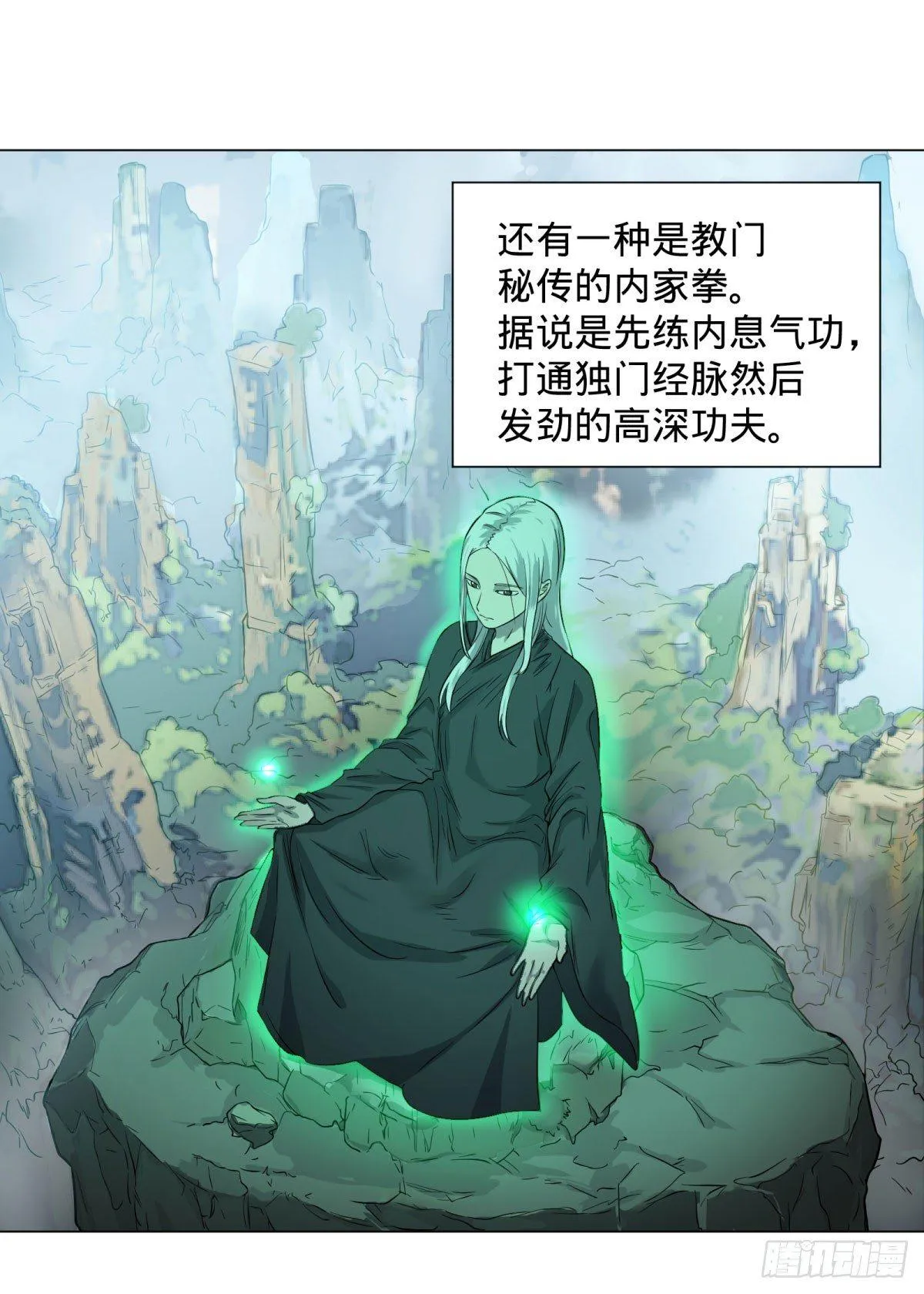 交换情报 第4页