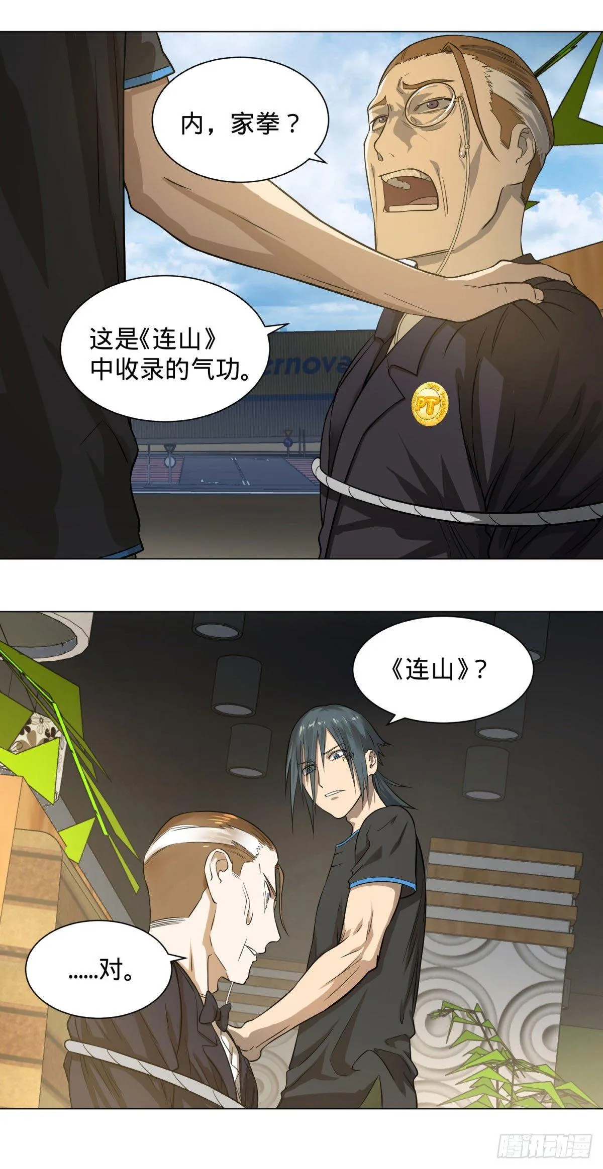 交换情报 第7页