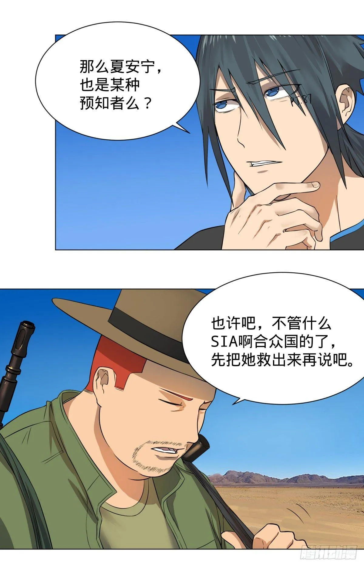 交换情报 第25页