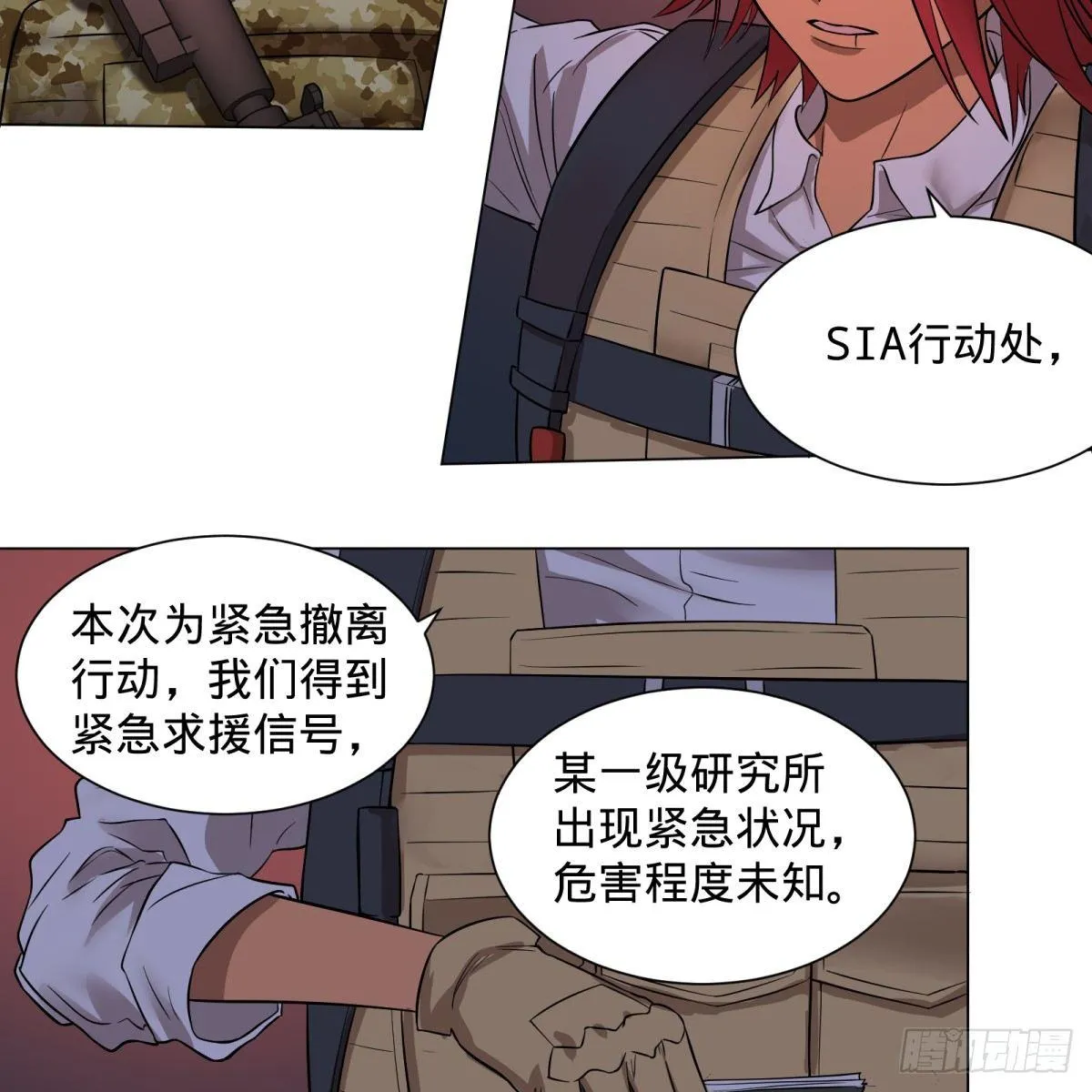 塞勒姆庭院之卷！ 第8页