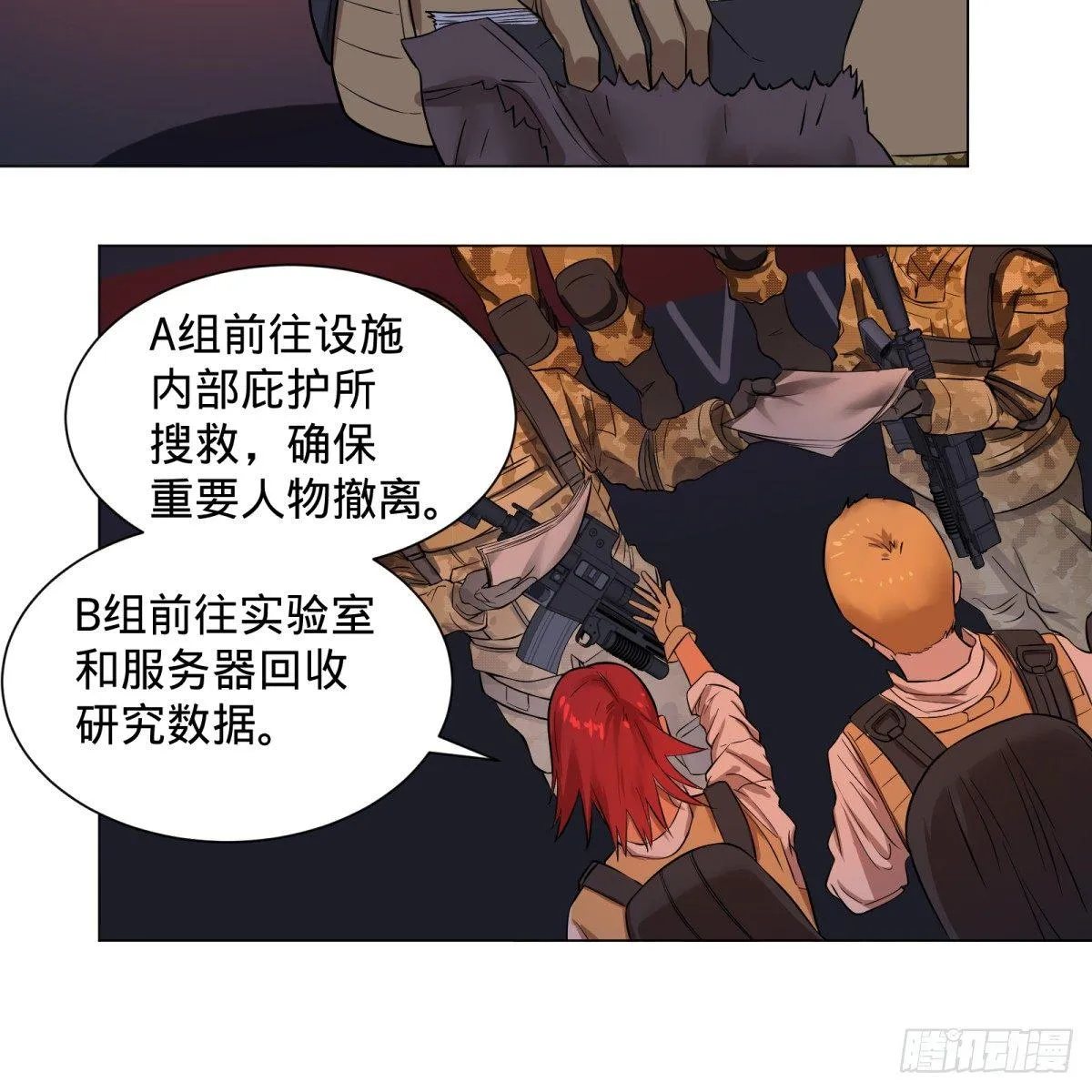 塞勒姆庭院之卷！ 第9页