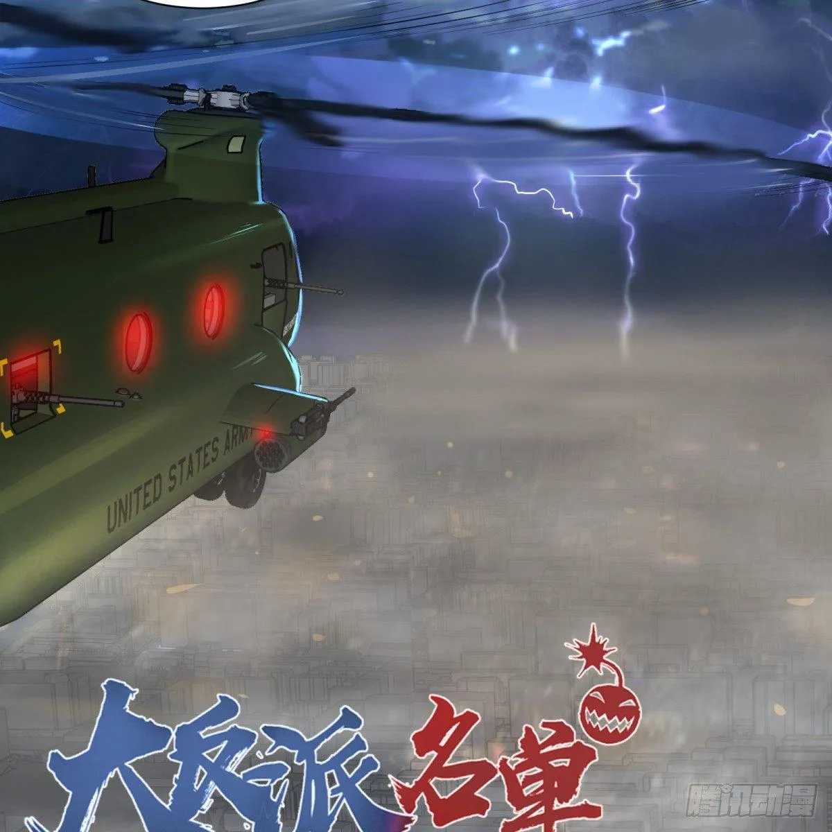 塞勒姆庭院之卷！ 第24页