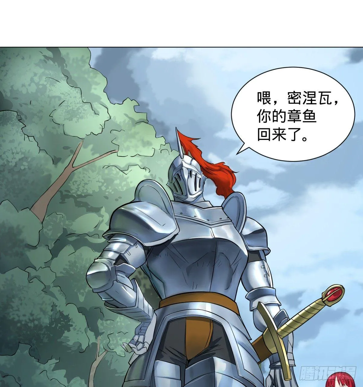 塞勒姆庭院之卷！ 第30页