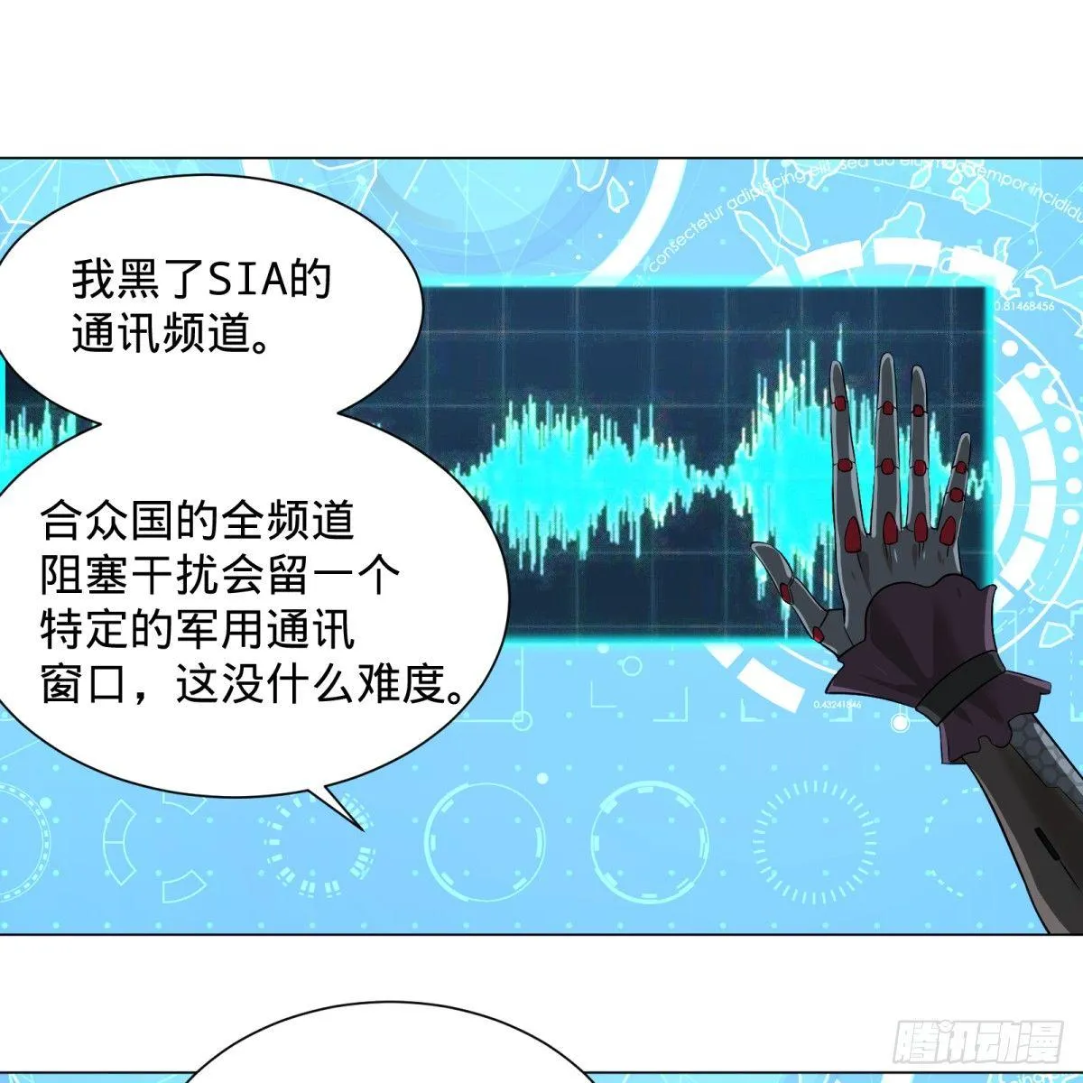 塞勒姆庭院之卷！ 第39页