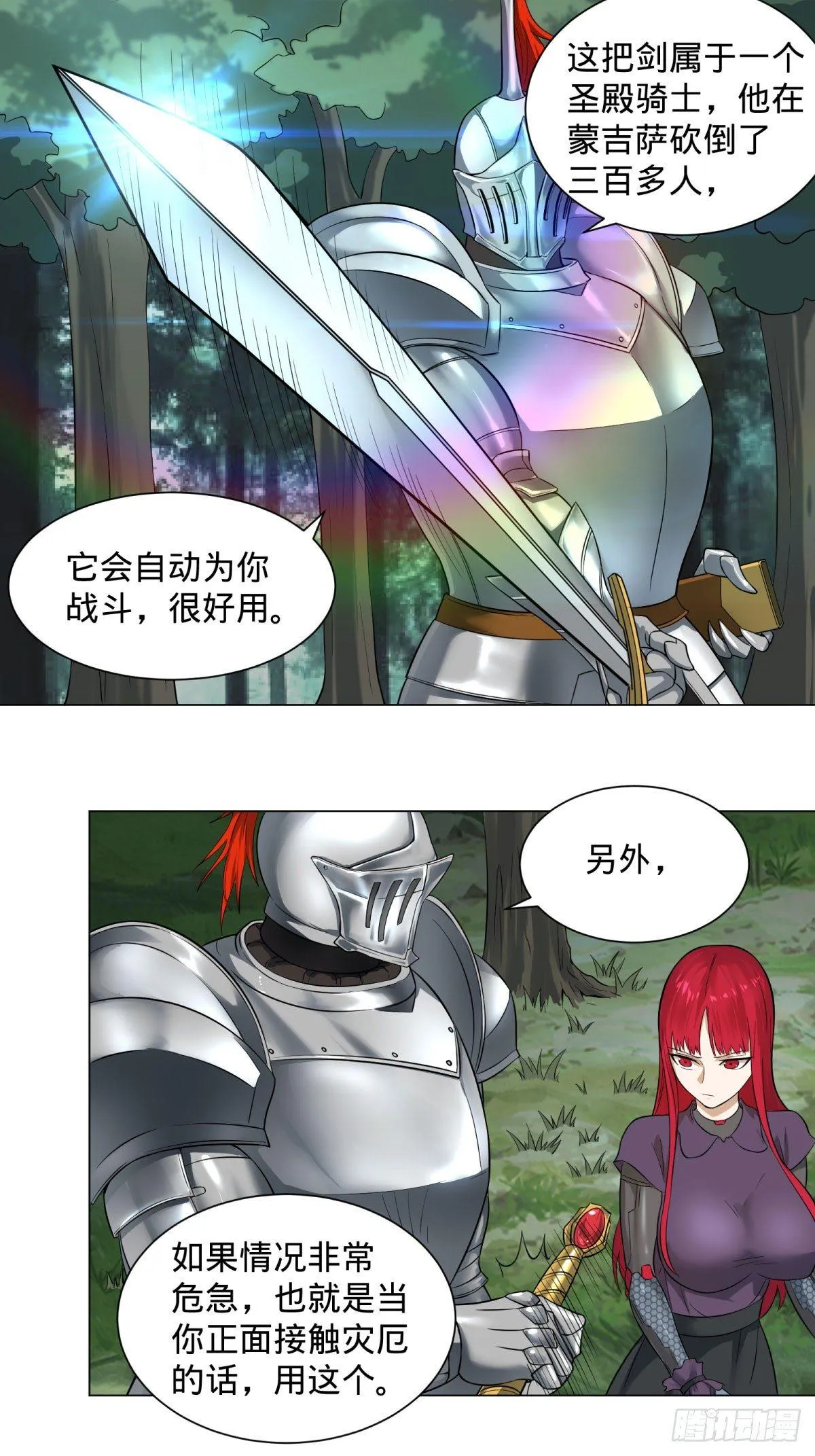迷雾小镇 第12页