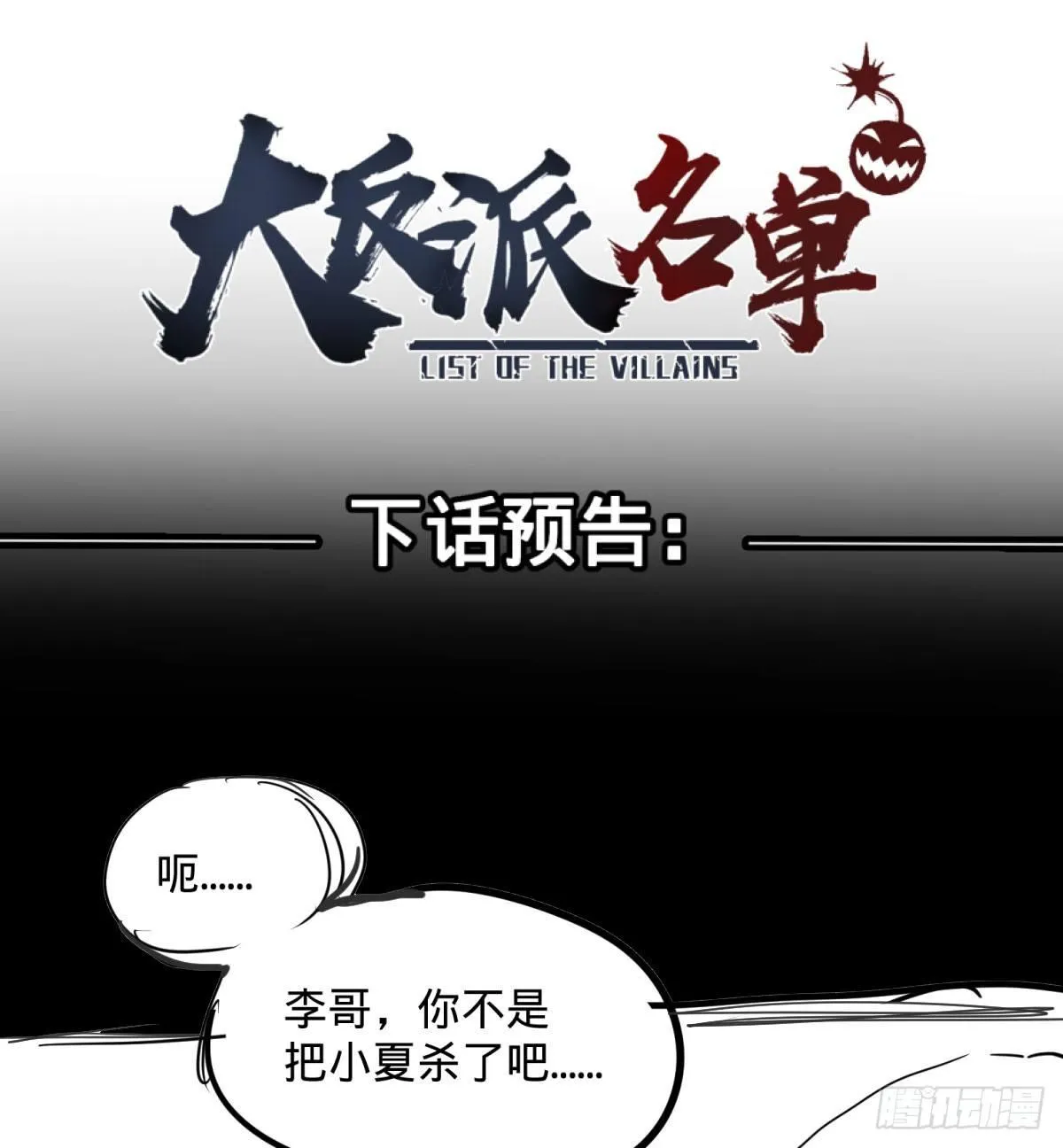 夏安宁 第46页
