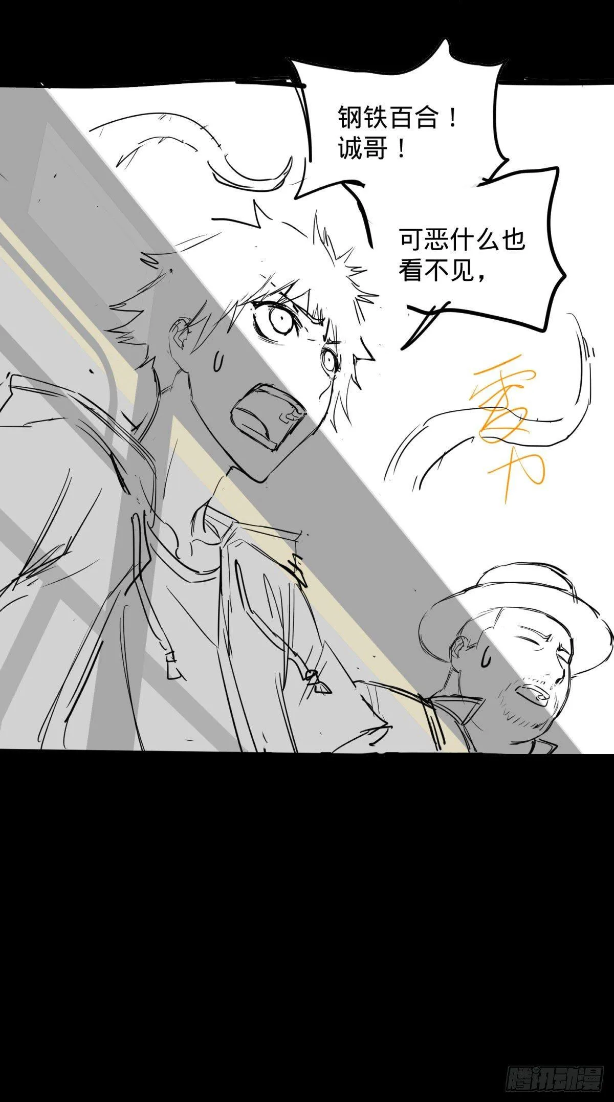 北螳螂拳 第46页