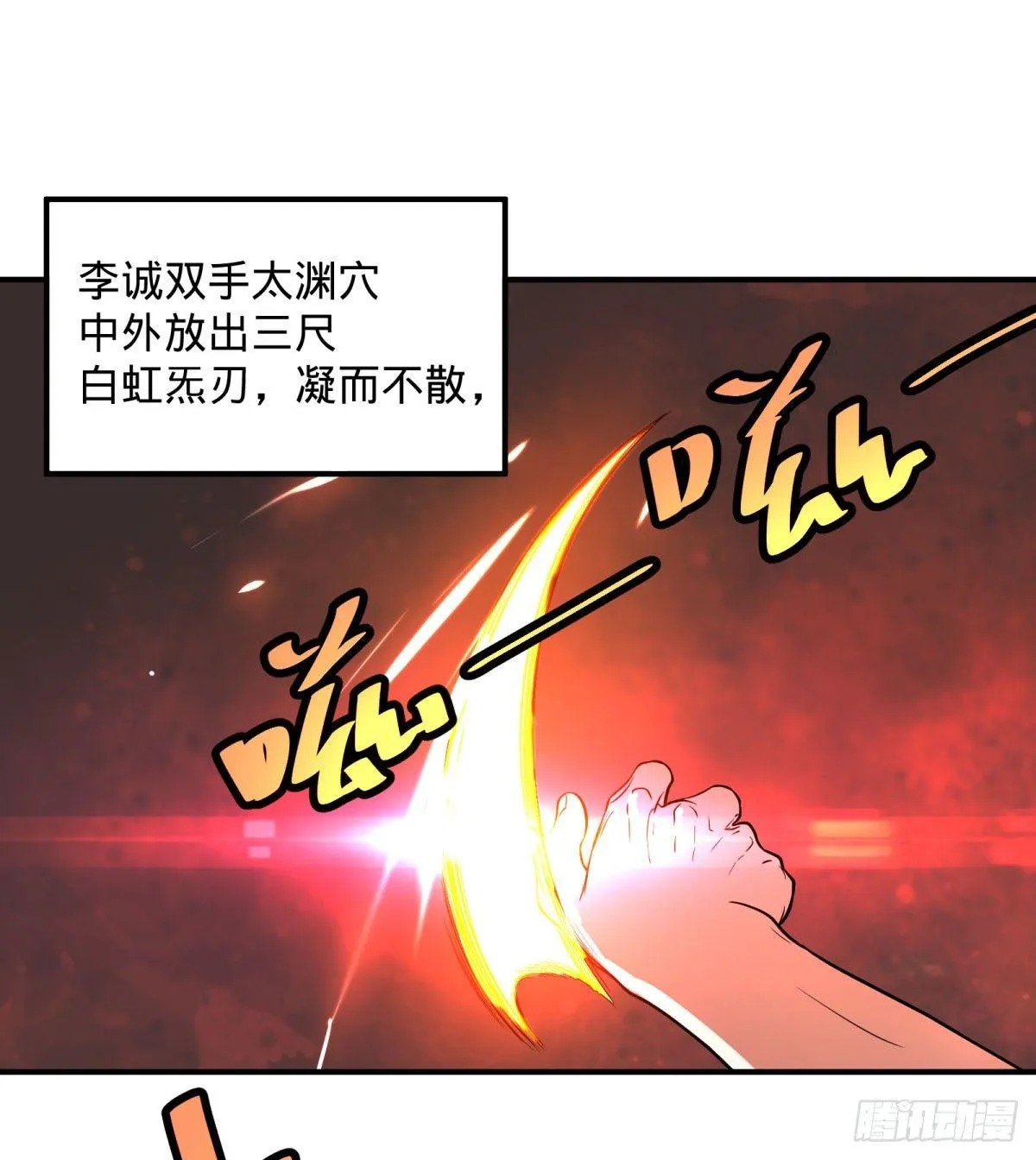 螳螂真刀 第1页