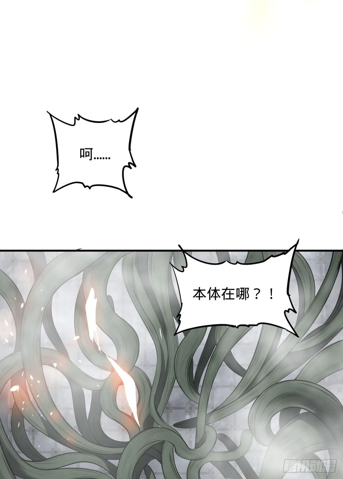 螳螂真刀 第19页
