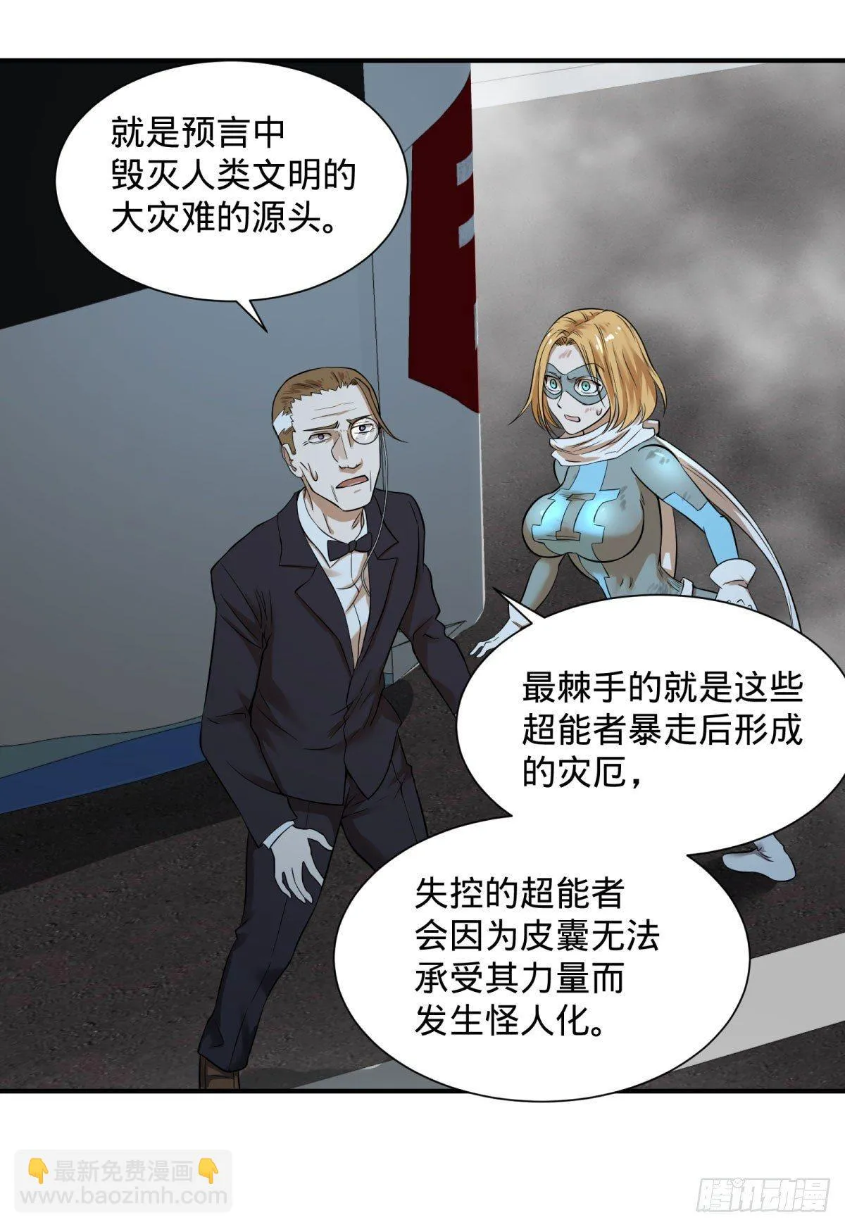 螳螂真刀 第52页