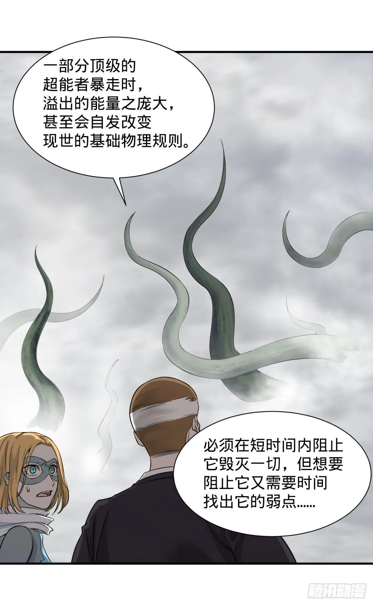 螳螂真刀 第53页