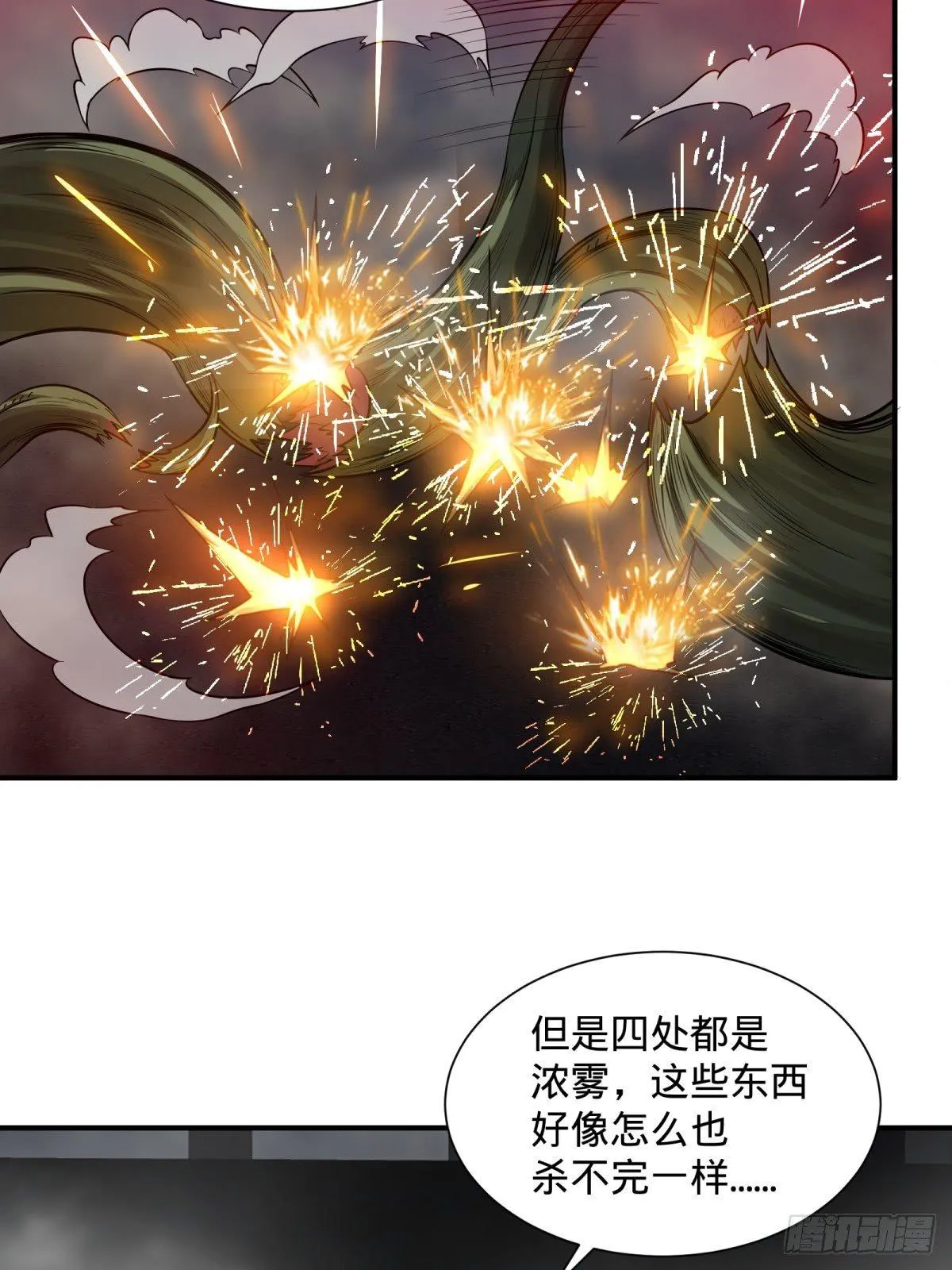 看看这阵容，我们赢定了 第26页