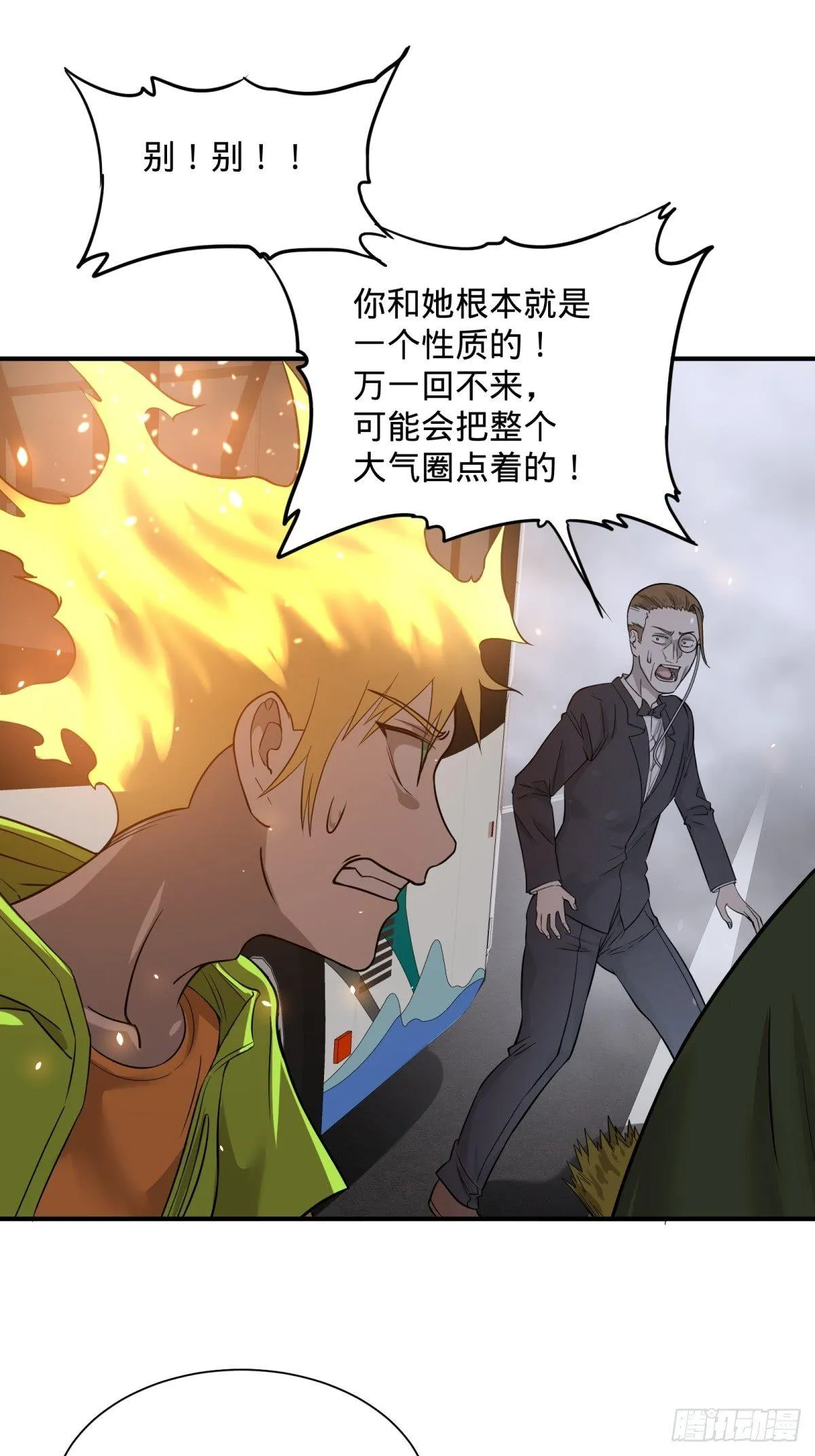 确保目标完全摧毁 第8页