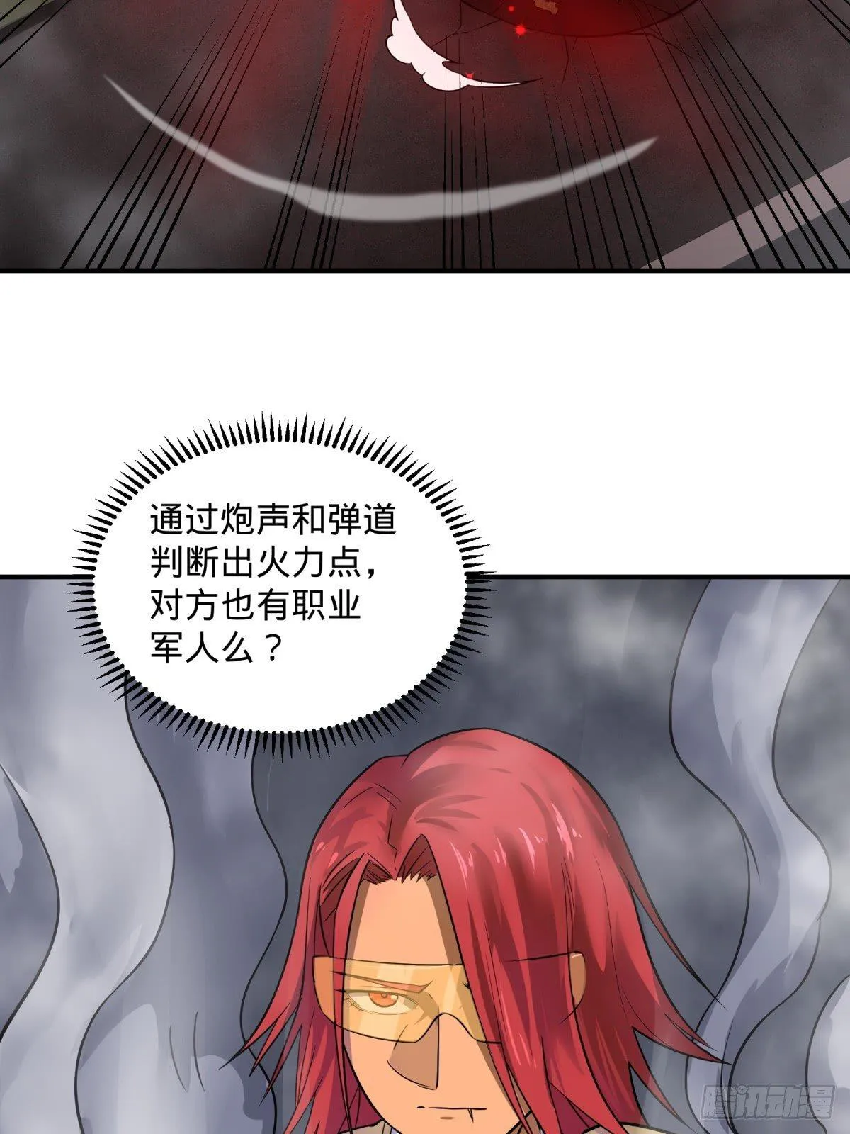 重力铁锤 第20页