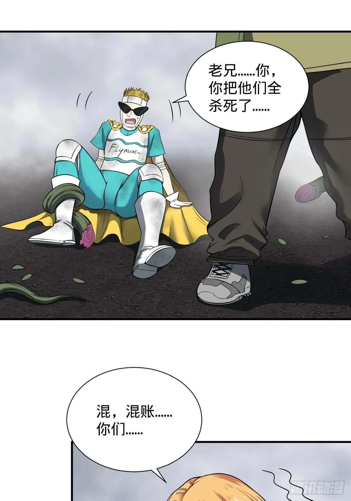 重力铁锤 第32页