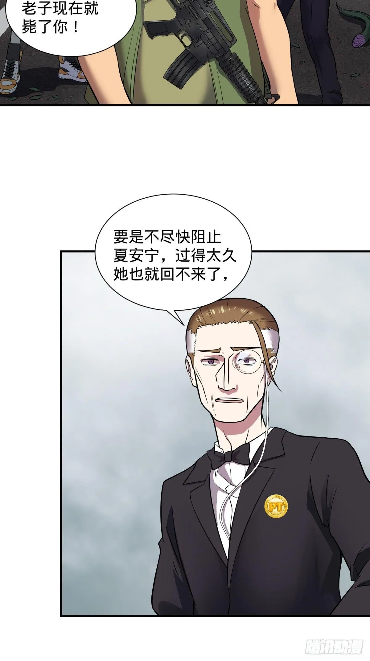重力铁锤 第40页