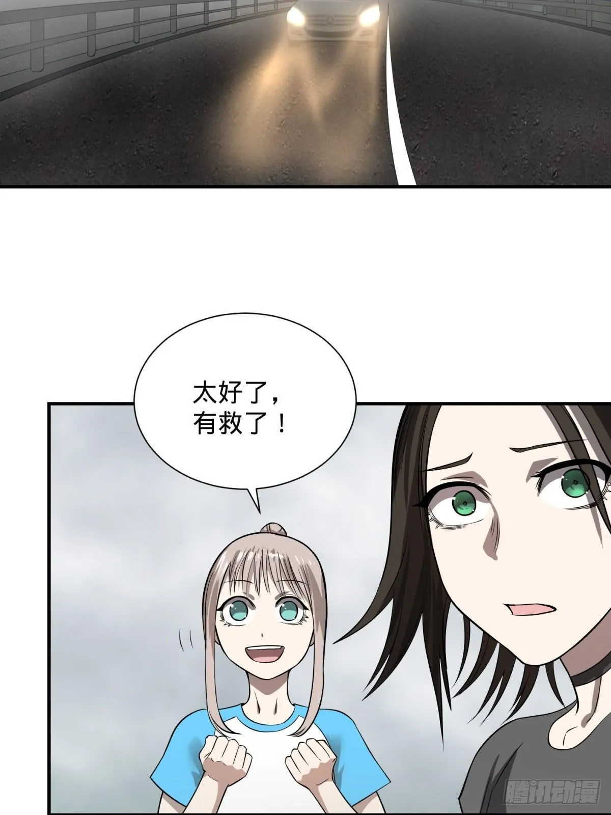 高桥的“视野” 第17页