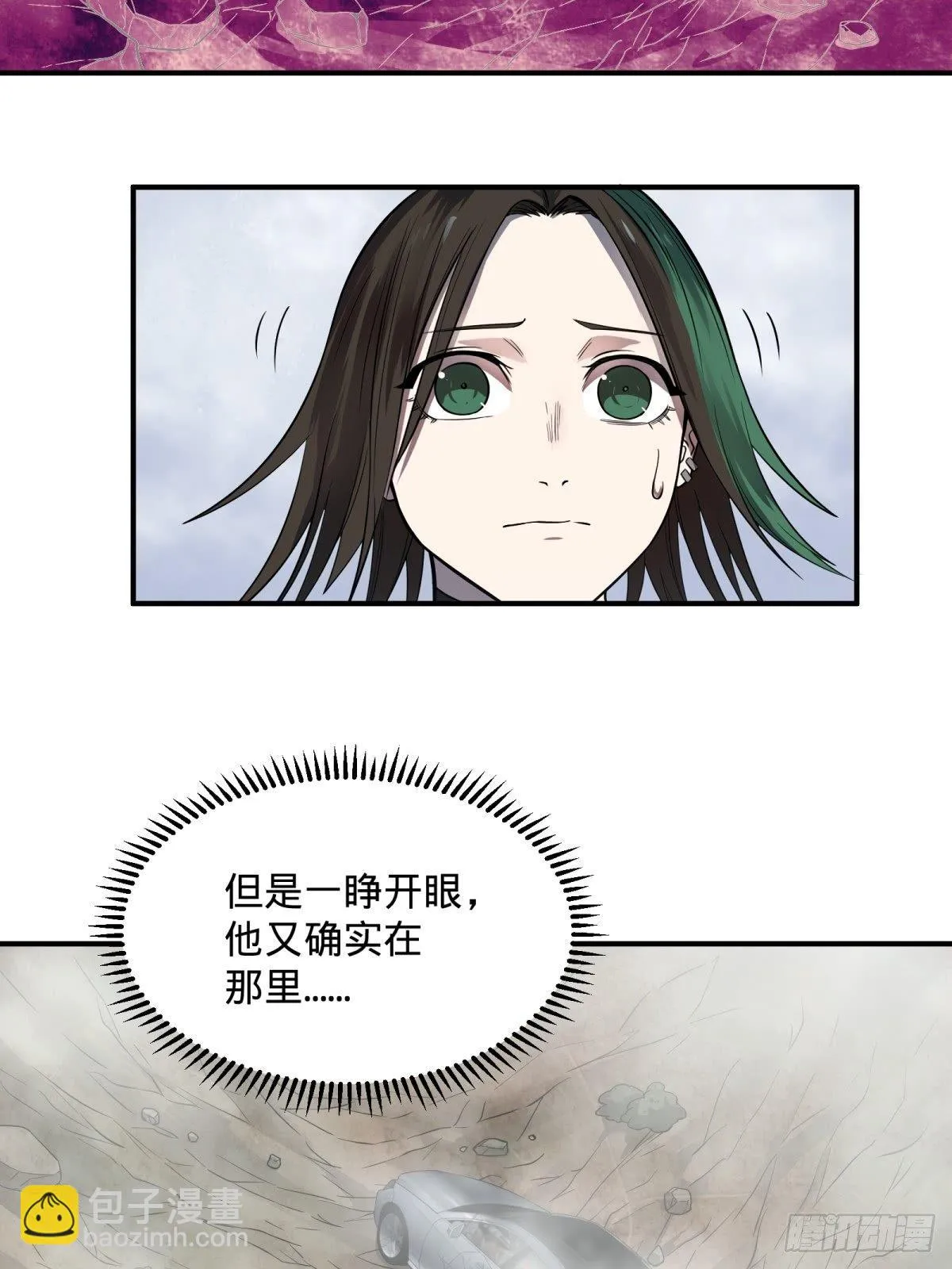 高桥的“视野” 第30页