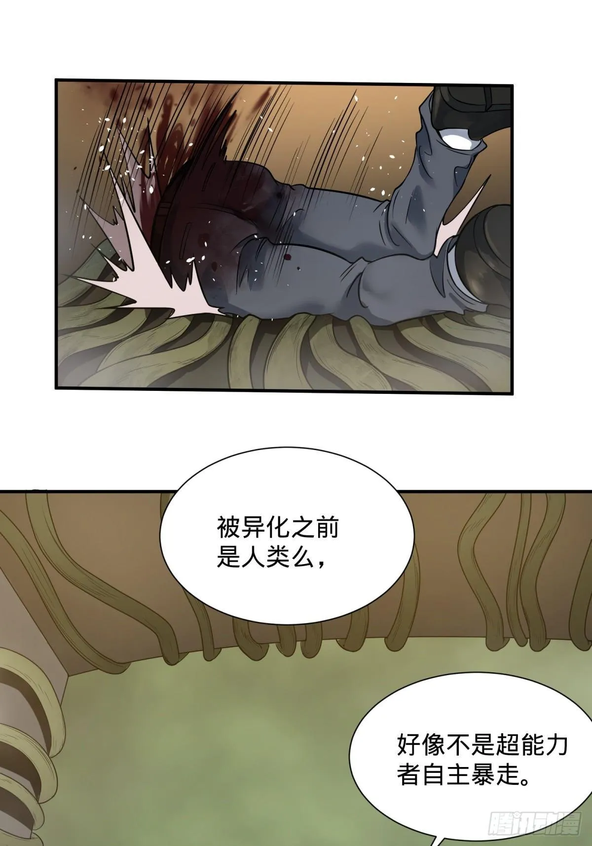 塞勒姆孤儿院 第36页