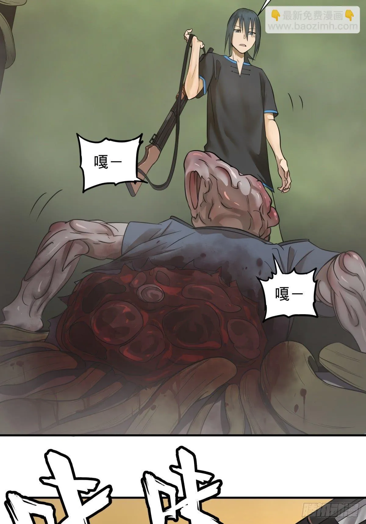 塞勒姆孤儿院 第37页