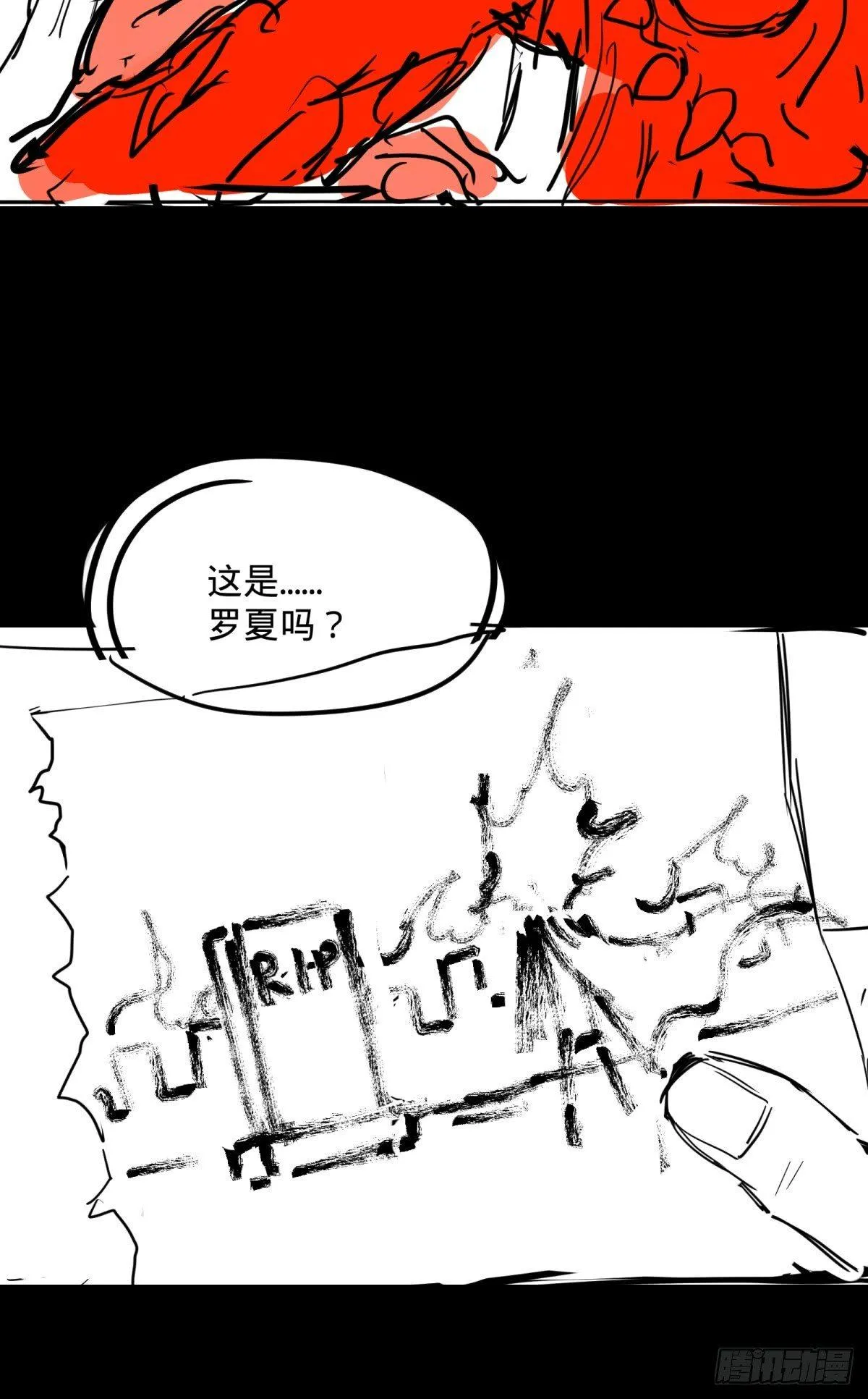 塞勒姆孤儿院 第43页