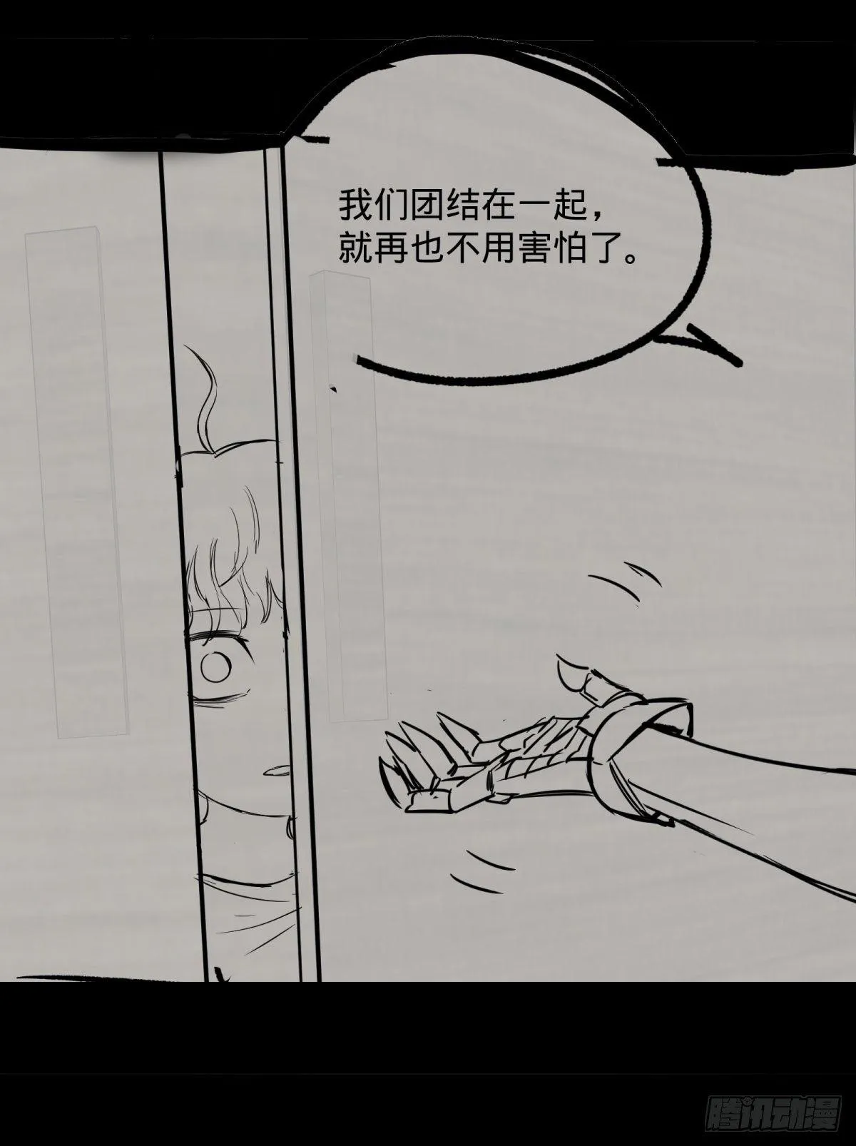 夏安宁的涂鸦 第44页