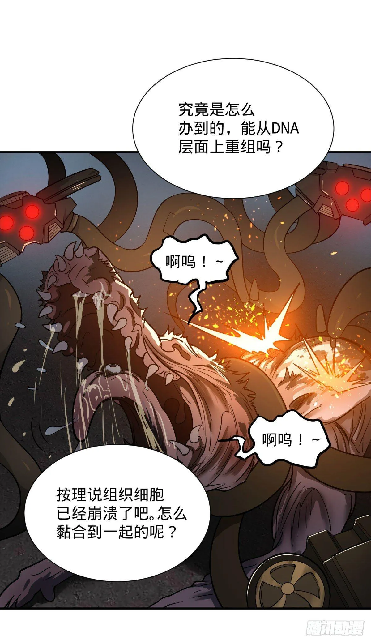双手剑劈砍！ 第3页