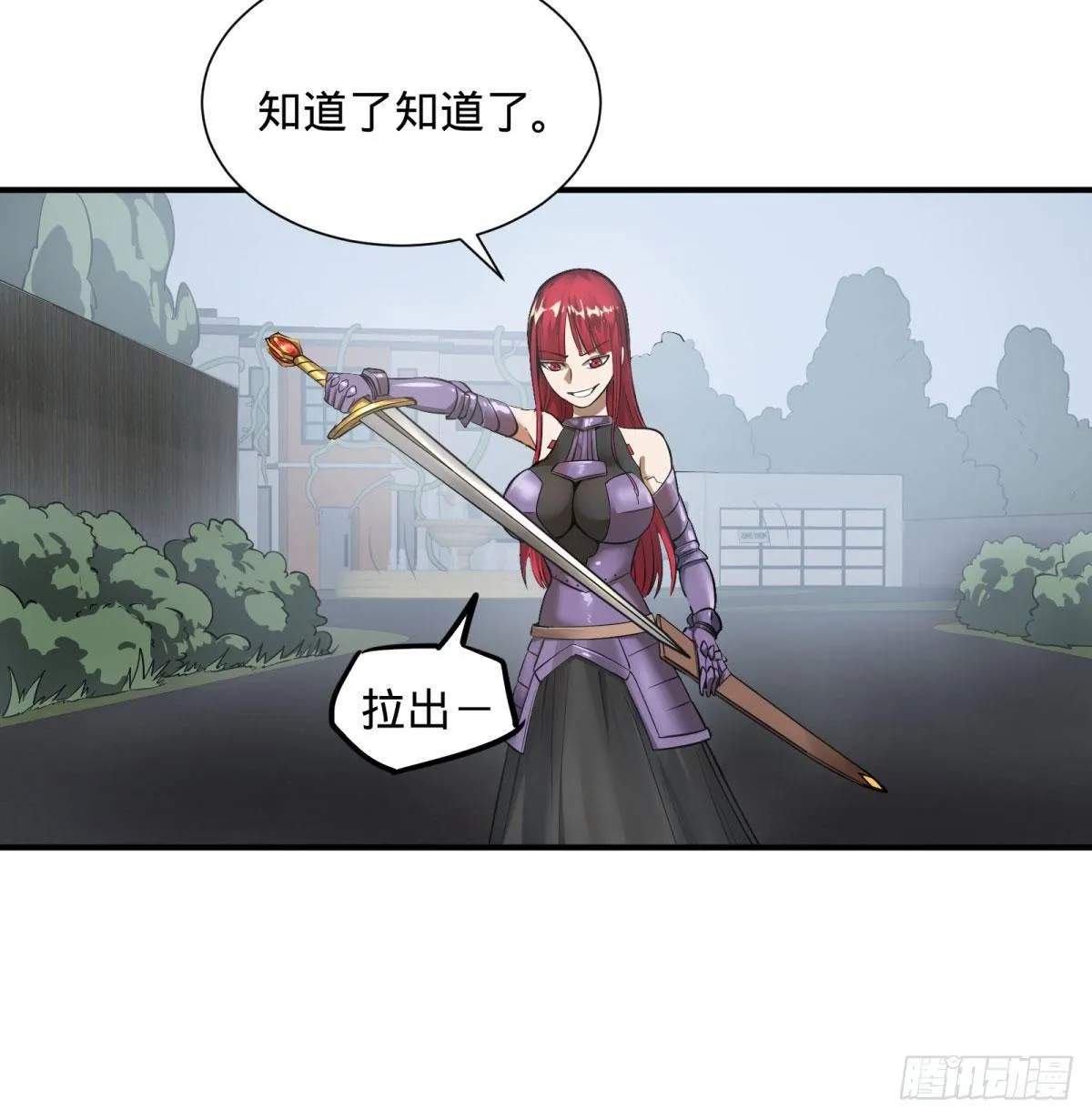 双手剑劈砍！ 第5页