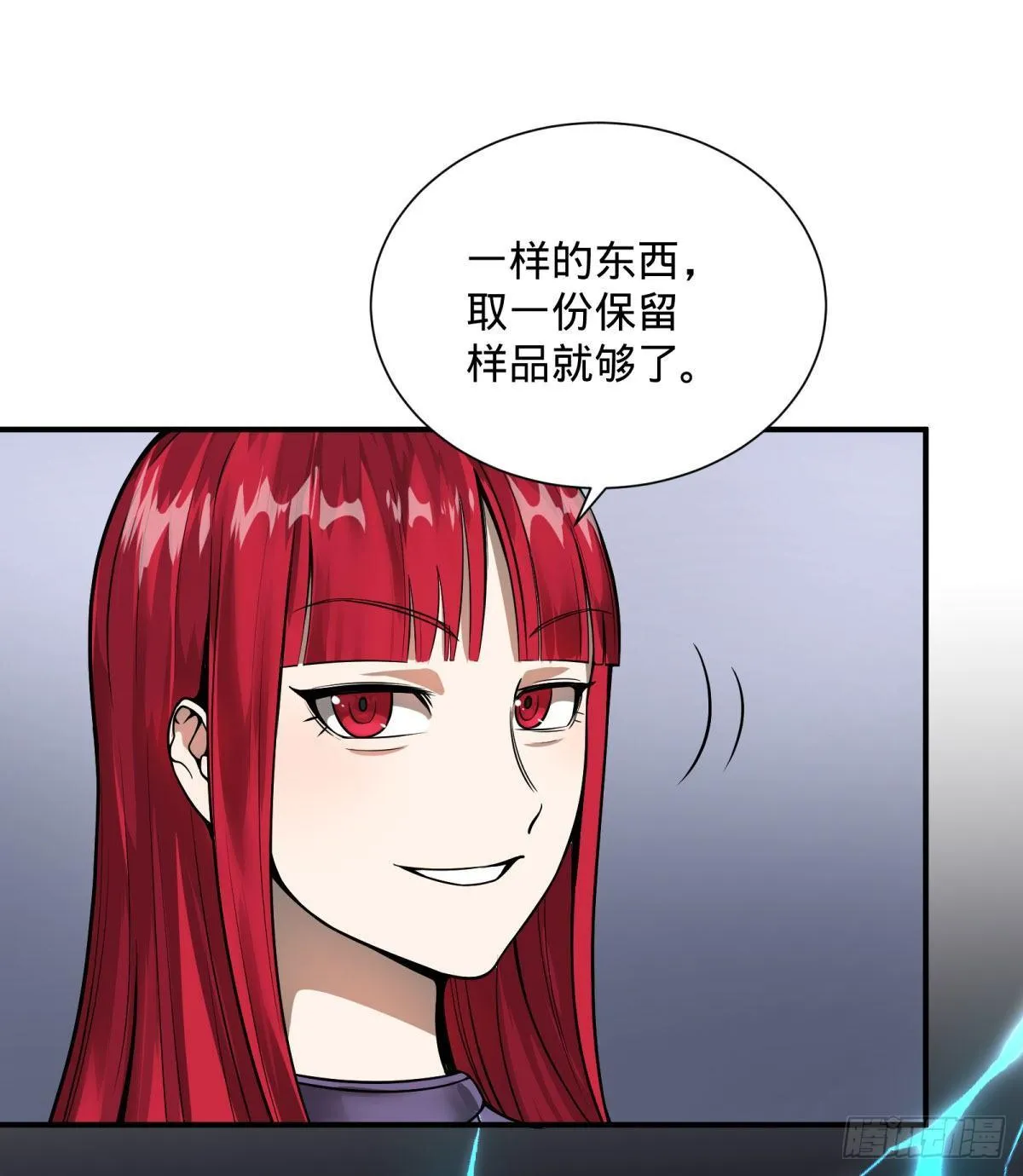 双手剑劈砍！ 第11页