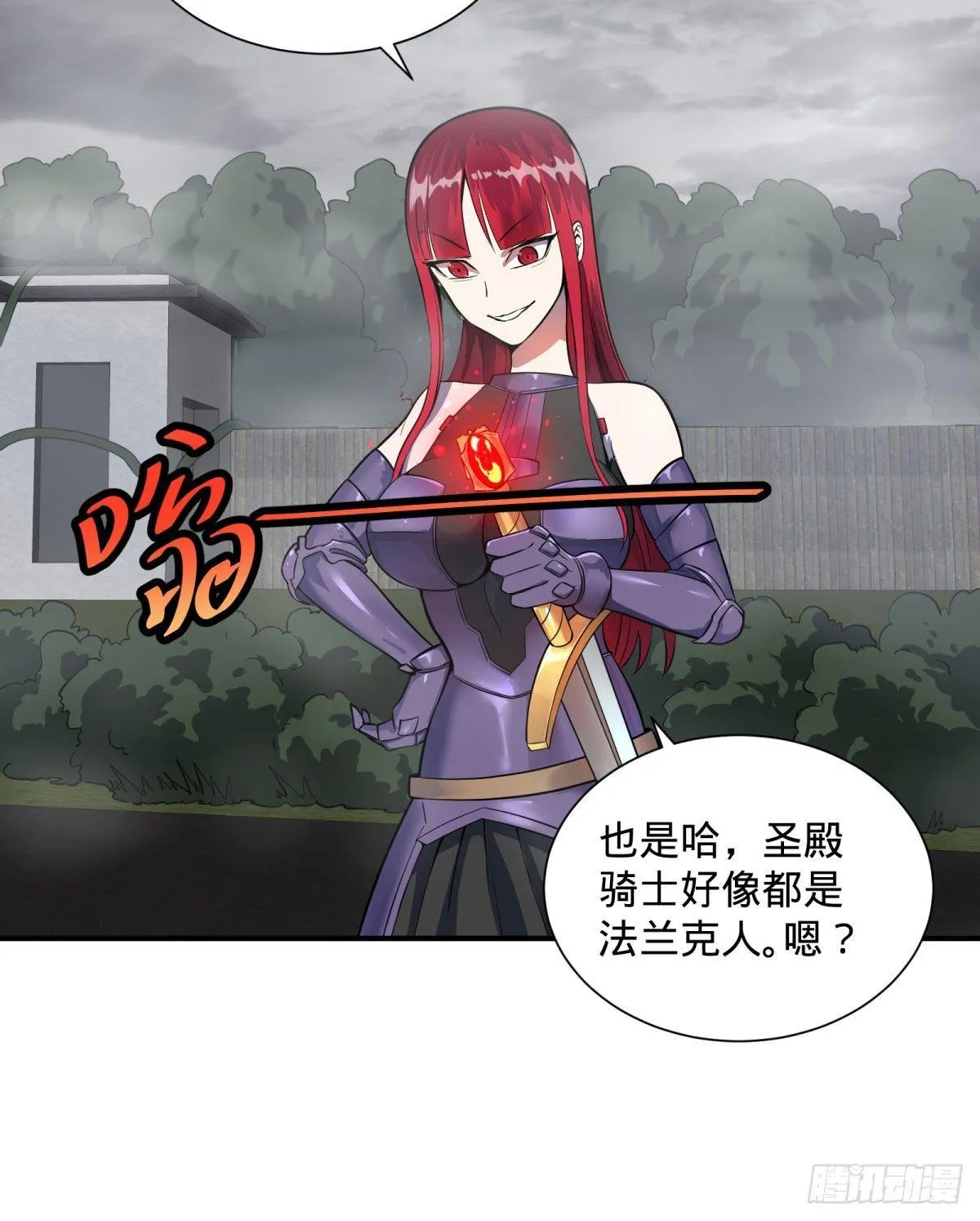 双手剑劈砍！ 第16页